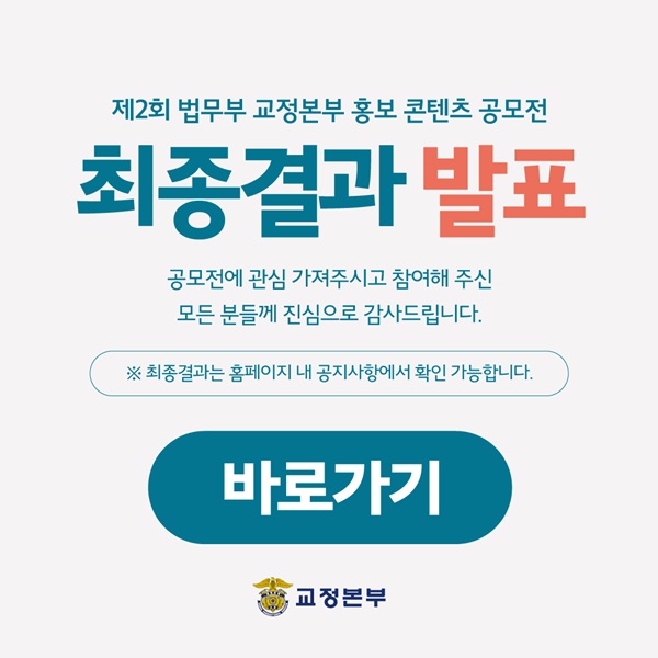 2026 최종결과 발표 안내